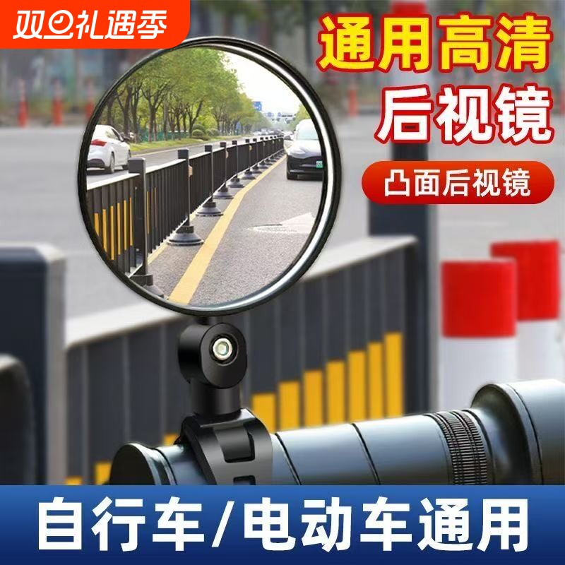 电动电瓶车后视镜自行车短杆圆镜大视野倒车反光镜子通用