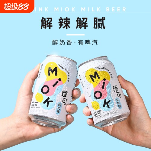 Miok缪可奶啤原味柠檬味微醺气泡乳酸菌味非啤酒低度饮料解辣解腻