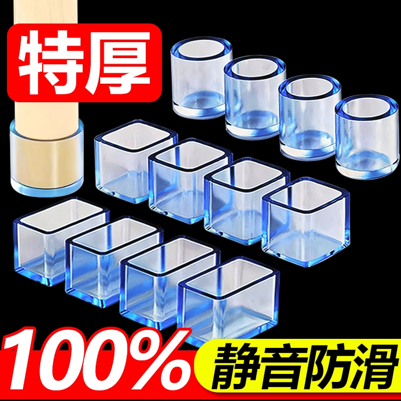 静音椅子脚垫加厚桌椅脚套桌子桌角硅胶保护套凳子腿耐磨防撞方形