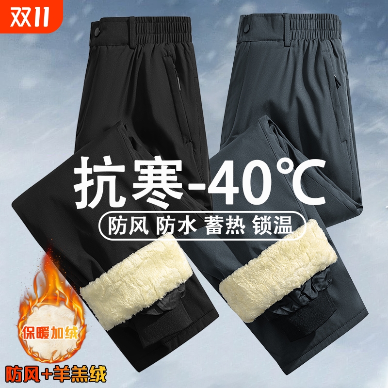 棉裤男款冬季加绒加厚男士冲锋裤外穿防风保暖裤西裤羊羔绒裤子男