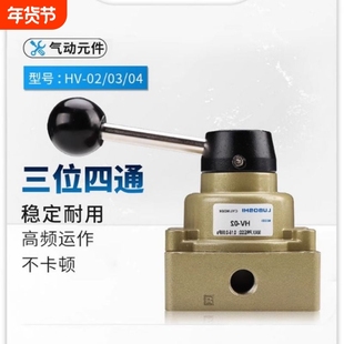 手动阀手转阀气缸开关换向阀人控气阀HV-02/03/04三位四通气控阀