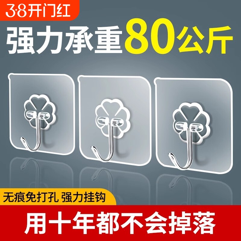 挂钩粘钩免打孔强力承重粘胶门后厨房墙壁透明强力无痕挂钩
