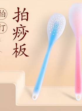 康祝慈拍痧板经络拍打板捶背神器家用敲打按摩锤肩器硅胶养生拍拍