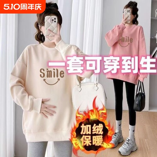 孕妇装秋冬套装新款秋冬加绒纯棉加厚圆领卫衣中长款包臀两件套
