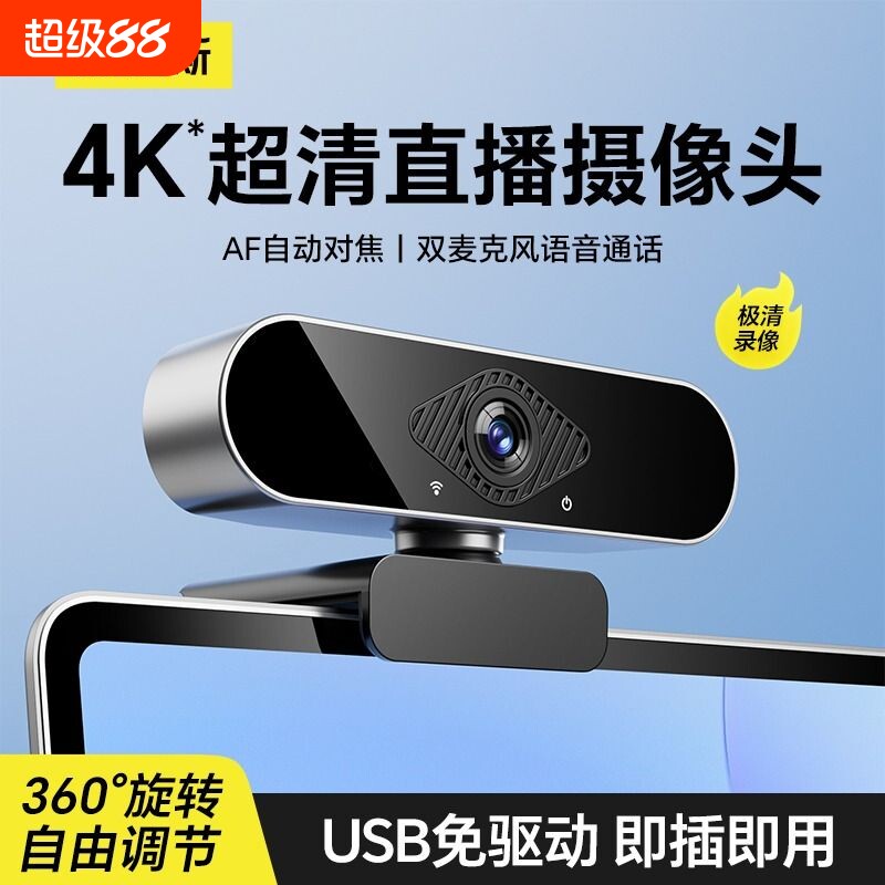 电脑摄像头1080P高清免驱USB网课会议直播麦克风连接台式笔记本