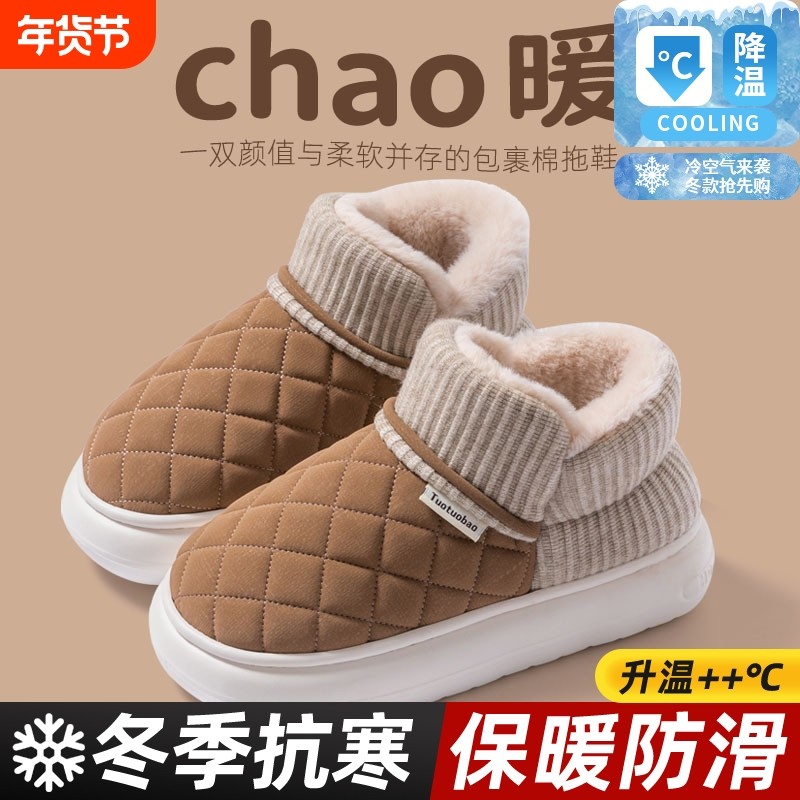 防滑棉拖鞋女士冬季雪地靴2025新款加绒厚底保暖棉鞋冬天防水黑色