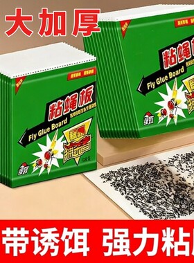 【全网热销】粘蝇纸灭苍蝇神器