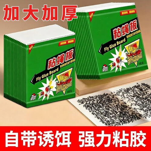 【全网热销】粘蝇纸灭苍蝇神器