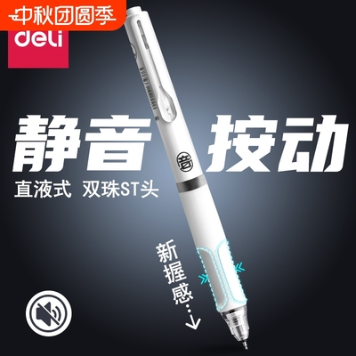六边形战士！得力按动直液刷题笔