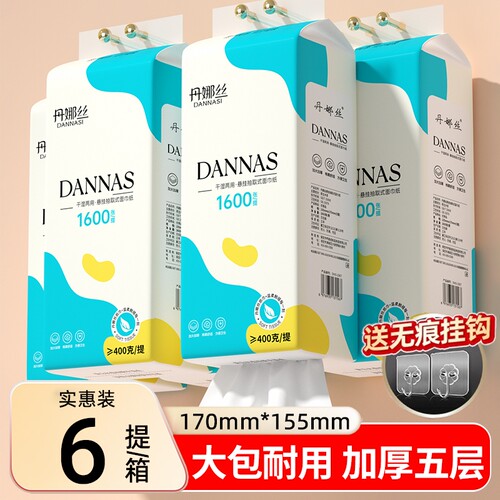 悬挂式抽纸大包家用实惠装