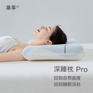 枕头记忆棉护颈椎成人深睡枕Pro枕芯慢回弹朵之星球2代酒店同款 枕