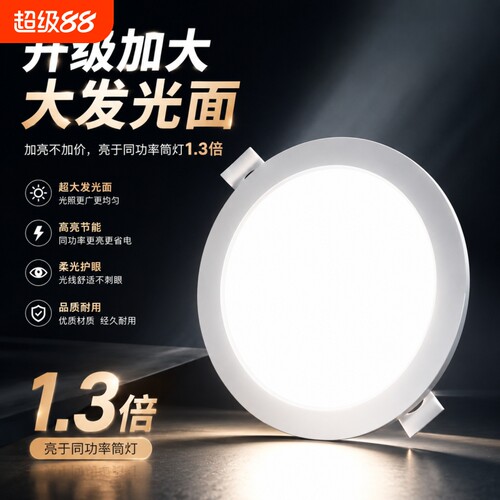 超薄led筒灯嵌入式家用75mm孔灯4寸6寸8寸客厅天花灯洞灯开孔照明