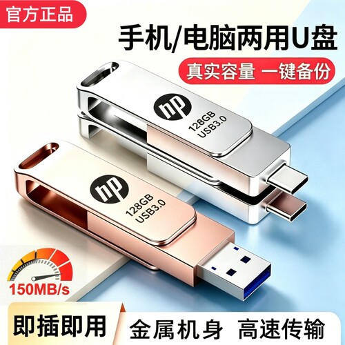手机U盘typec双接口128g电脑两用