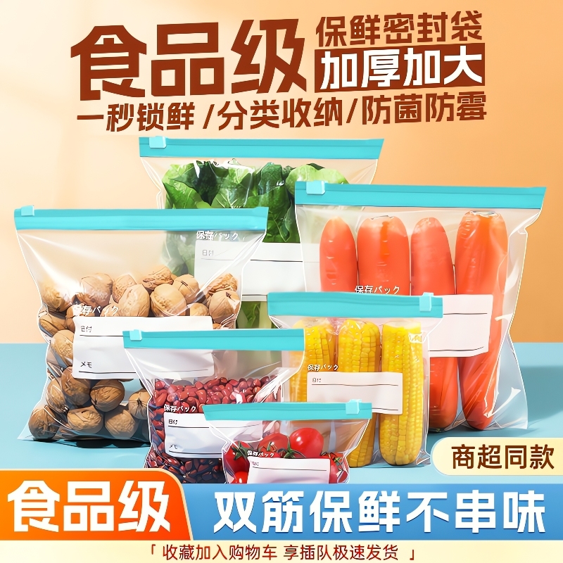 【全网低价】食品级密封袋