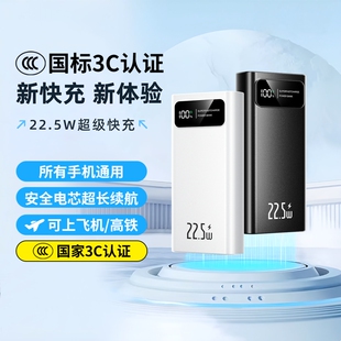 充电宝超大容量20000毫安1万超薄小巧便携迷你超耐用快充适用苹果专用官方正品 2026新款 旗舰店 国家3C认证