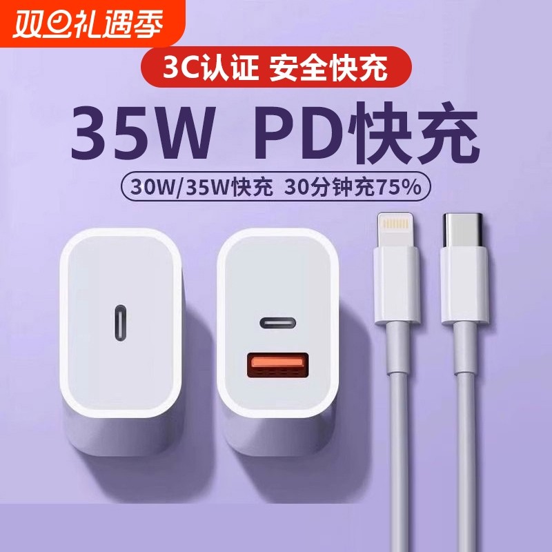官方适用苹果17充电器iPhone16ProMax充电头15正品PD35W快充14Pro数据线套装13手机ipad平板原一套装12