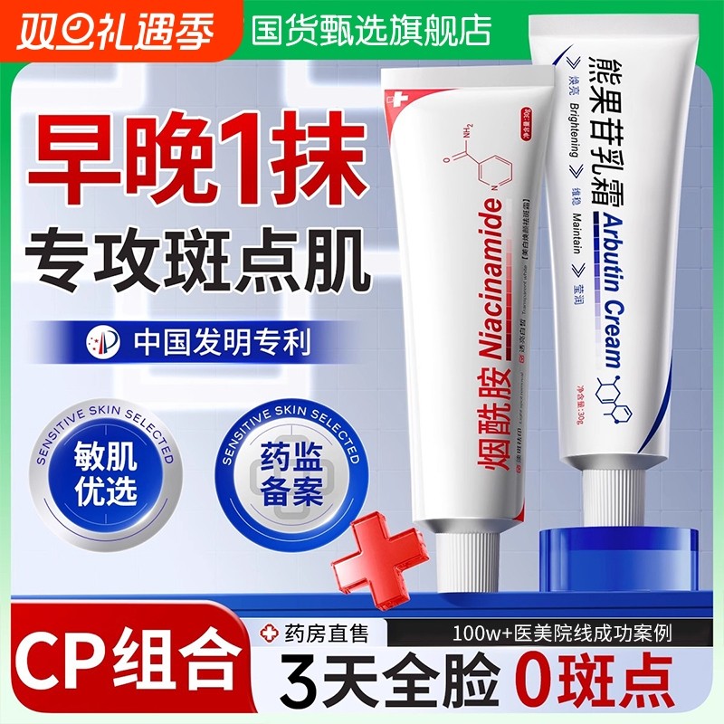 熊果苷乳霜烟酰胺凝胶复方非医用去黄提亮抗氧化精华脸霜保湿美容