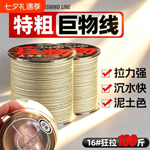 大物专用鱼线主线100米泥巨物子线强拉力海钓海杆专用线沉水青鱼