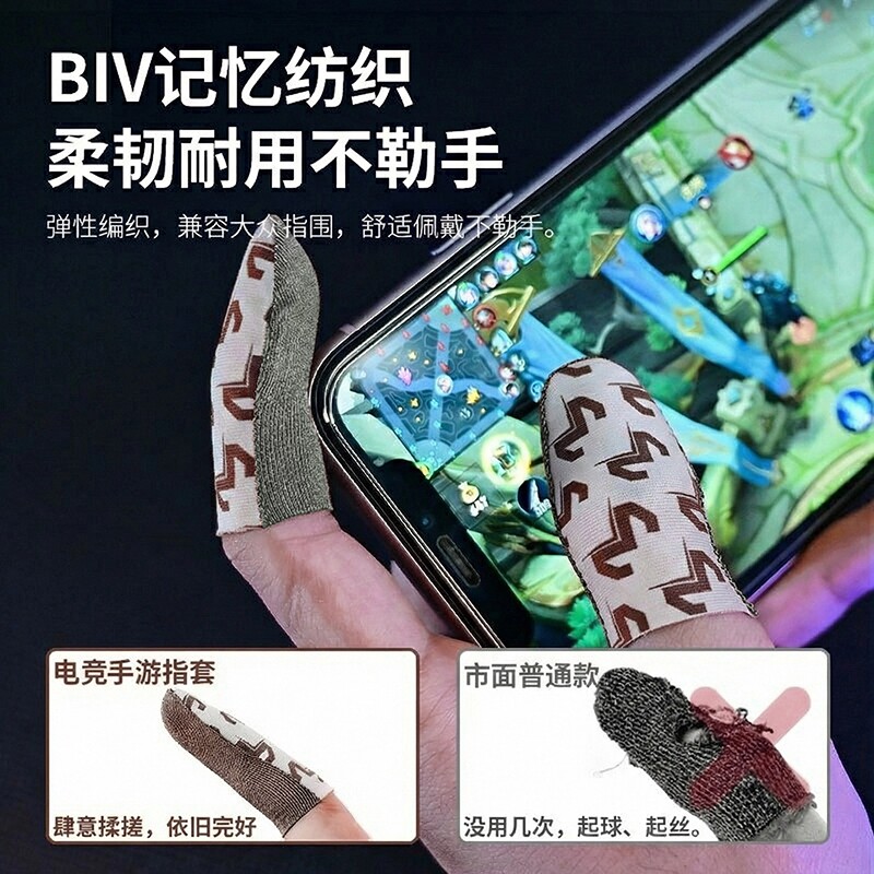 【上分神器】游戏电竞银纤维吃鸡手指套防汗透气吃鸡王者高玩推荐游戏手柄