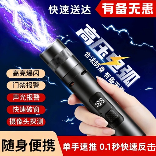 女生防身武器便携自卫防狼神器