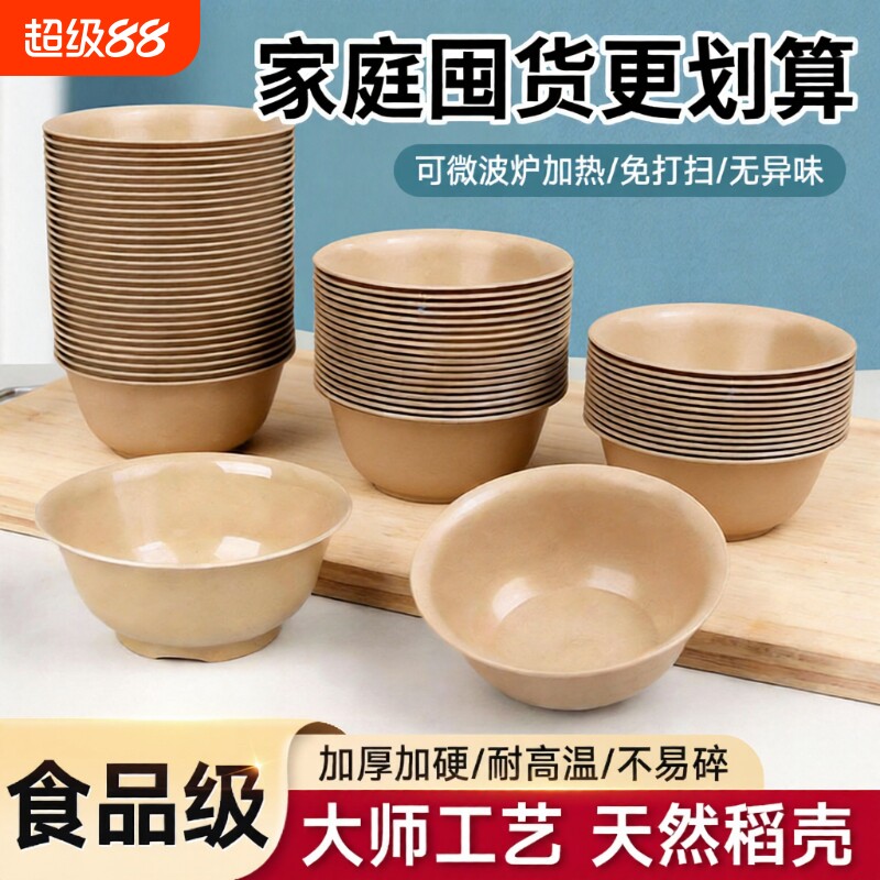 稻壳一次性饭碗白色|超1万次加购图片