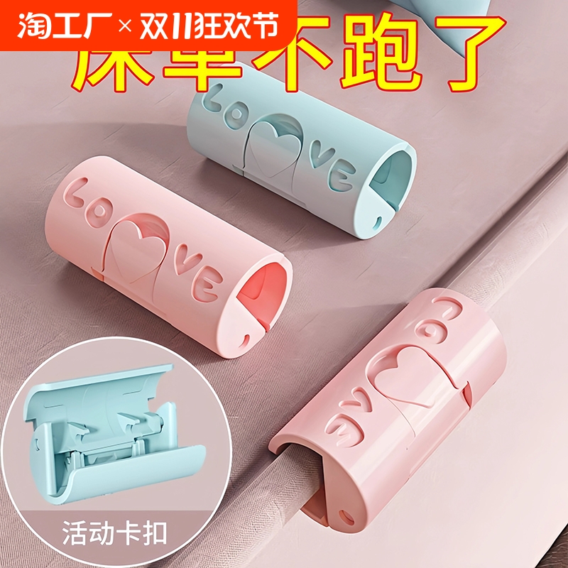 床单固定器防跑神器防滑夹子无针床罩夹被子被单被罩扣卡扣安全