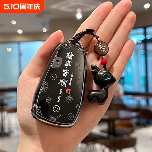 长安汽车四键钥匙套专用保护壳