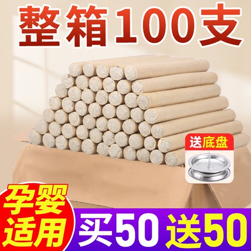 家用艾条消毒香薰|超4000次加购