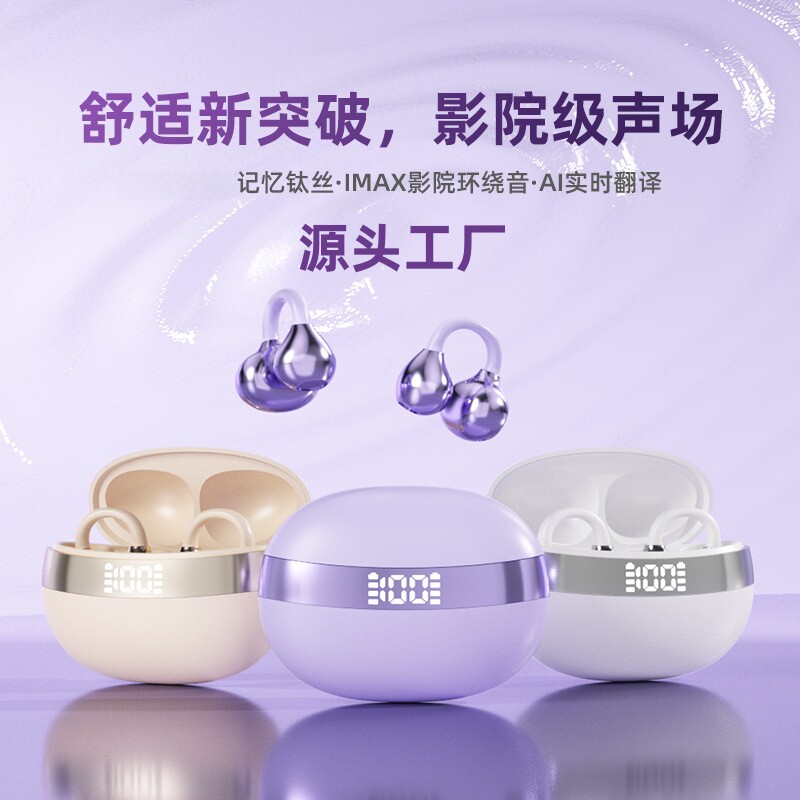 联想款新款YU7蓝牙耳机YU7夹耳式蓝牙耳机高音质运动长续航数显