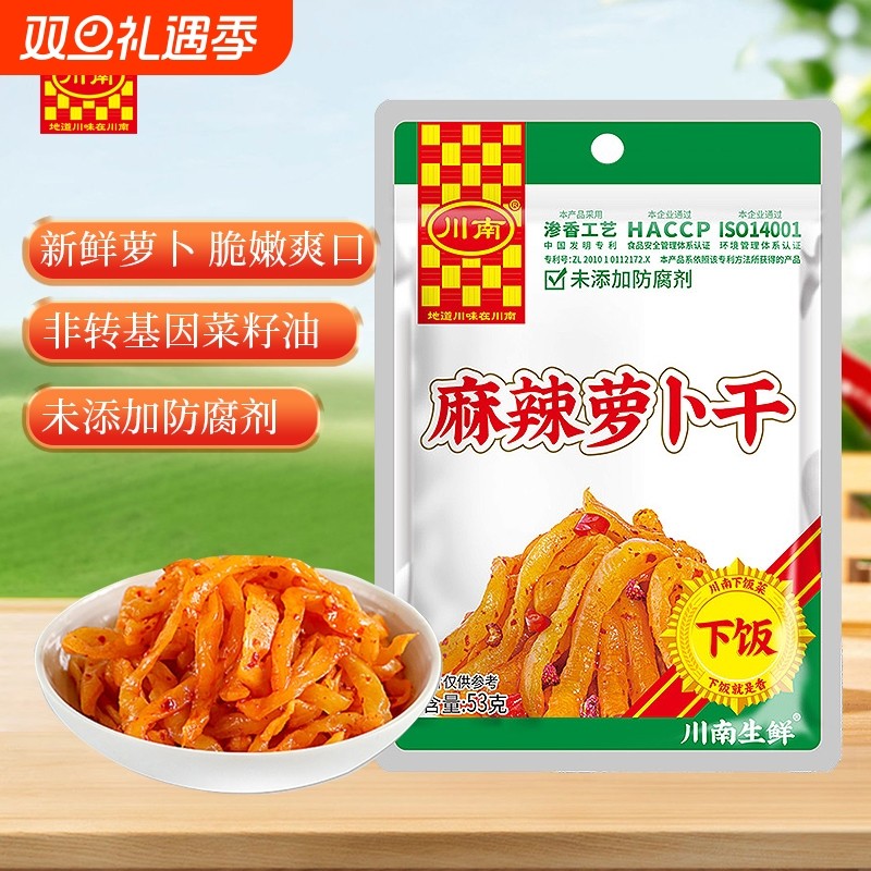 川南麻辣萝卜干53g四川特产开味菜榨菜小包装下饭菜咸菜口口脆