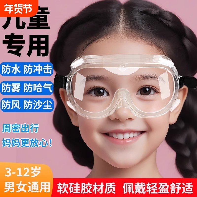 护目镜漂流儿童眼镜游泳骑行打水仗专用防风防水防灰尘不起雾成人
