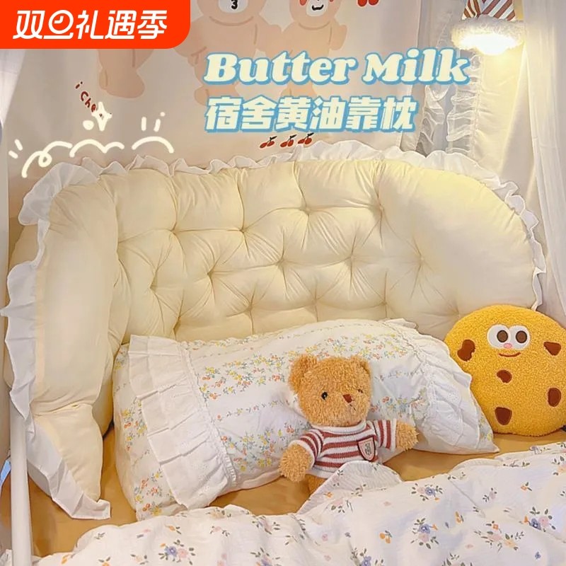 宿舍床头靠枕大学生寝室床上软包靠垫上下铺看书玩手机大靠背枕头