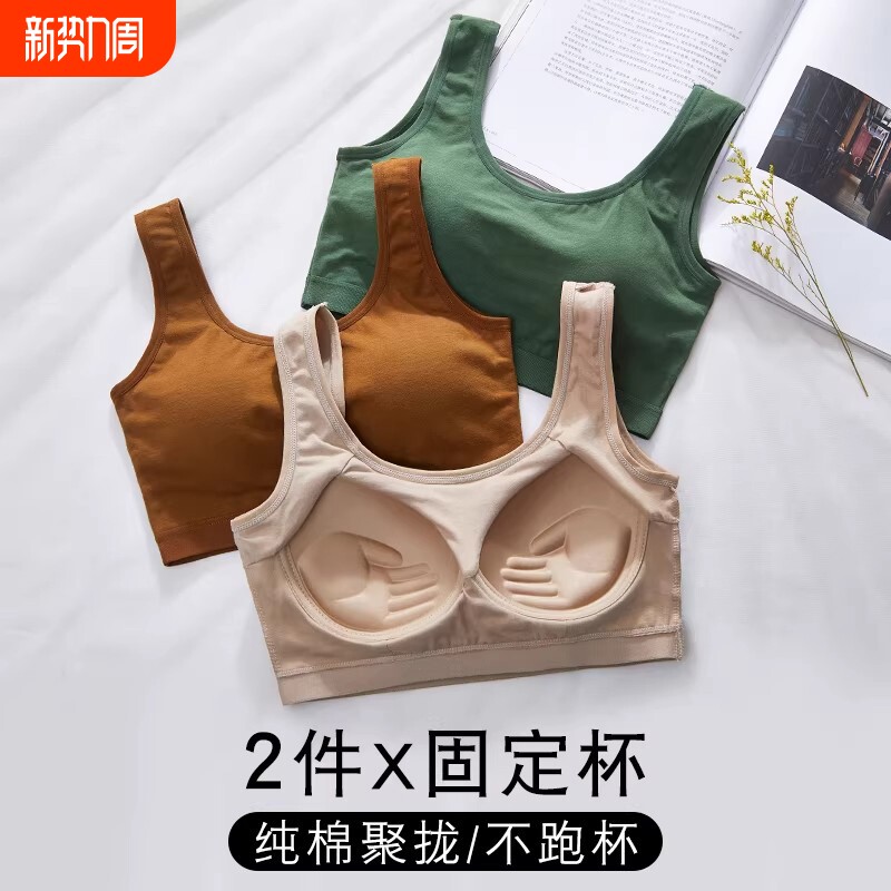 学生文胸防下垂运动聚拢美背纯棉抹胸固定背心式收副乳二合一白色