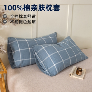 2025一对装纯棉枕套枕头套新款40x60单个家用儿童枕芯套48cmx74cm