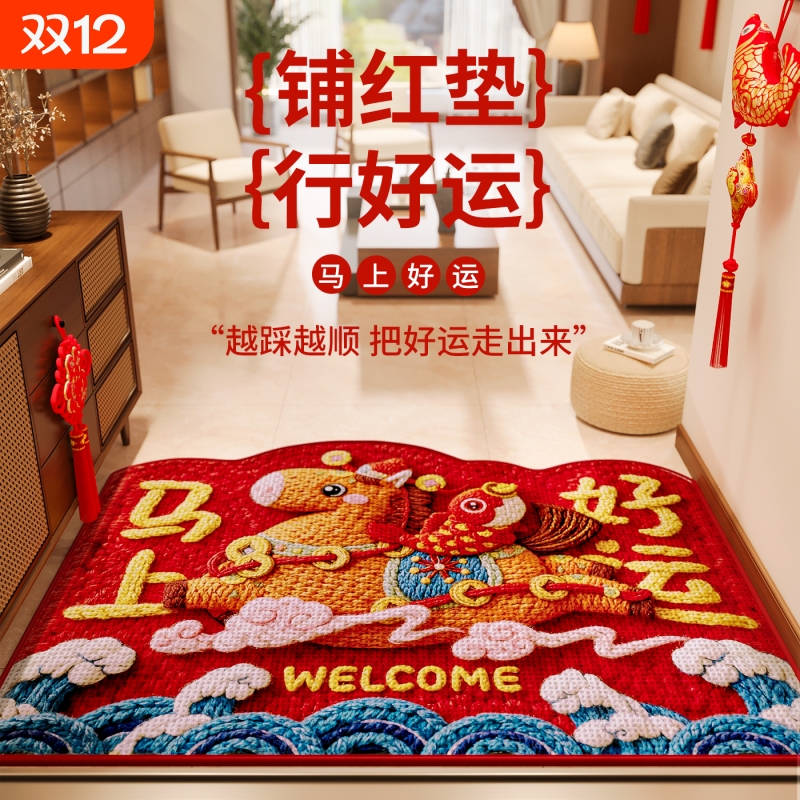 新年红色招财福马仿刺绣入户地垫