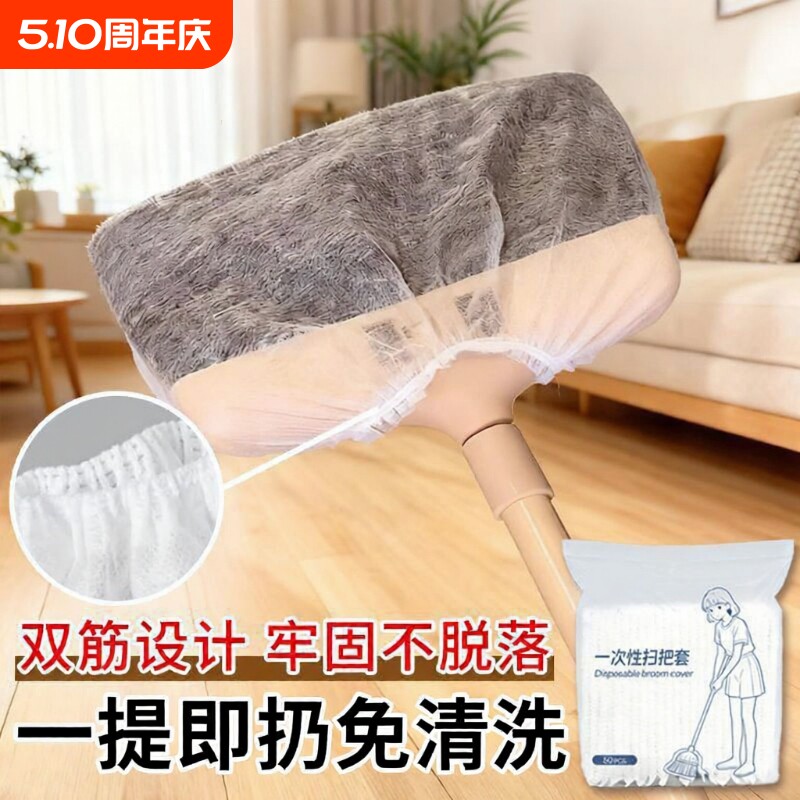 一次性扫把除尘套家用清洁拖把替换抹布干湿两用清理神器干湿两用