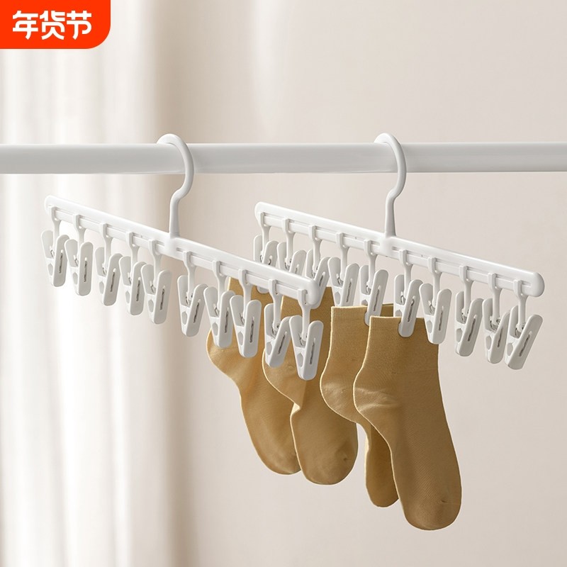 家用阳台袜子内衣晾衣架带多夹子婴儿宝宝宿舍挂内衣裤晾晒衣物,收纳整理,塑料衣架,淘宝优惠券,粉丝福利购,淘宝优惠卷