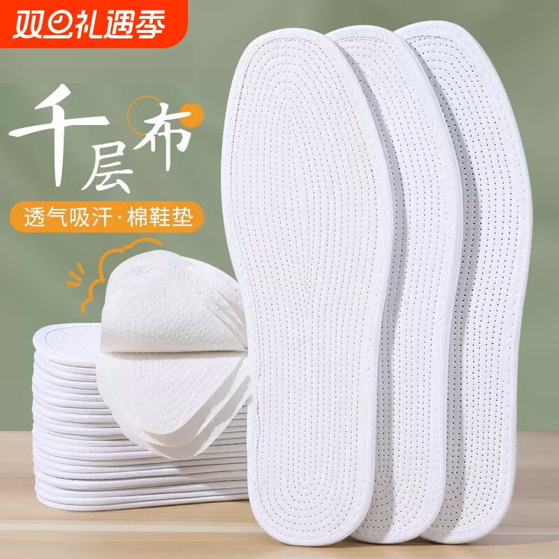 纯棉布鞋垫男士吸汗防臭透气女士软底千层布手工皮鞋专用可裁剪