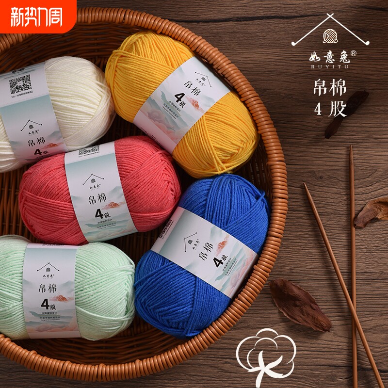 唯棉同款4股精梳牛奶棉玩偶钩针中细毛线手工编织花束diy制作材料