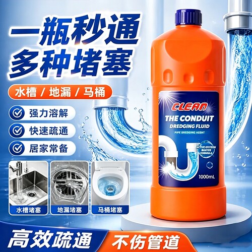 管道疏通剂溶解通厨房地漏疏通