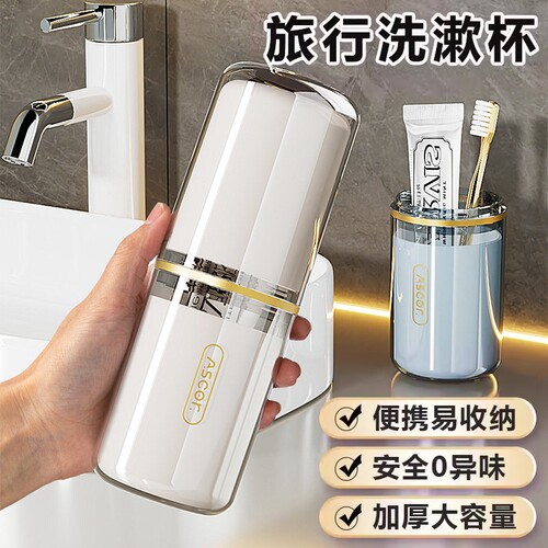 【千人回购】三合一旅行洗漱杯