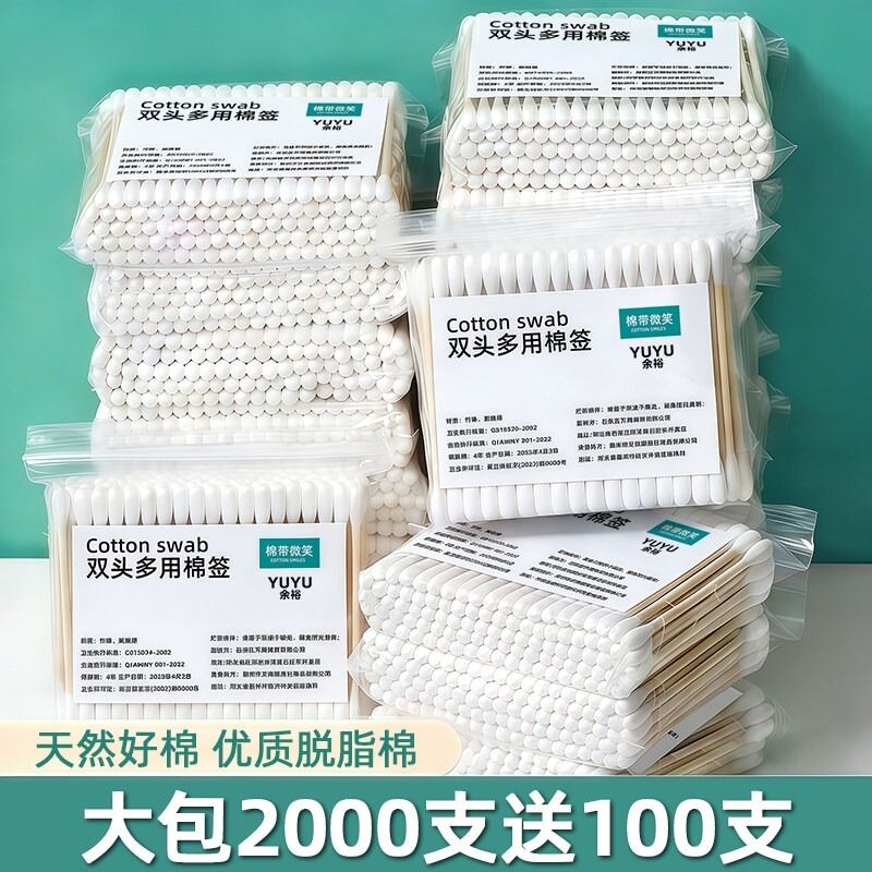 家用一次性双头棉签掏耳朵专用棉棒小头细圆头化妆清洁卫生棉花棒