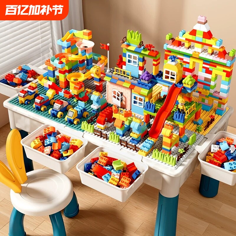 儿童大颗粒积木桌子多功能拼装益智男孩女孩3岁6智力开发动脑玩具