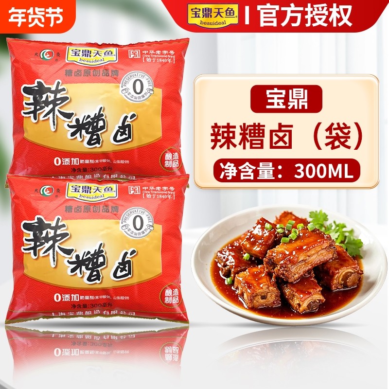 上海宝鼎天鱼糟卤辣糟卤300ml*5料酒卤汁泡椒鸡爪糟龙虾调味料