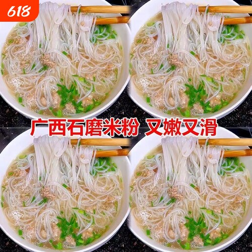 广西石磨米线汤粉纯手工0添加