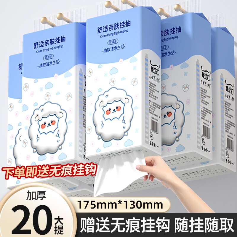 纸巾20提20000张悬挂抽纸卫生卷纸餐巾纸整箱擦手纸面巾纸厨房