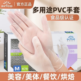 英科一次性手套专用洗头推背按摩防水PVC食品级乳胶餐饮烘焙轻薄