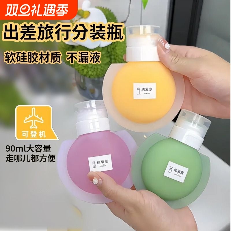 出差旅行分装瓶硅胶洗发水沐浴露便携洗漱套装可上飞机旅游洗护