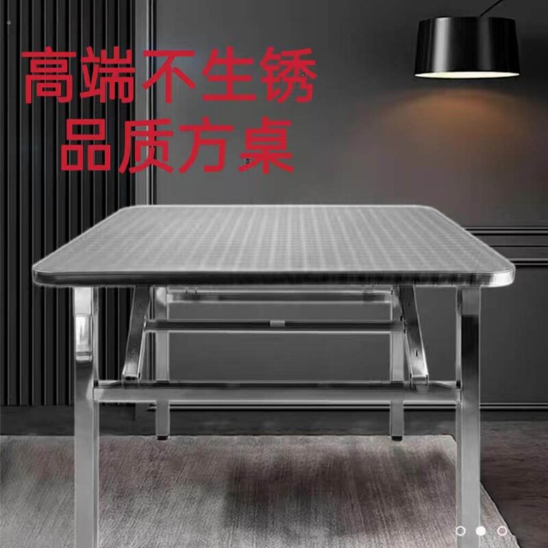 不锈钢折叠方桌圆角家用商用吃饭烧烤地摊出租房大排档便携式方桌