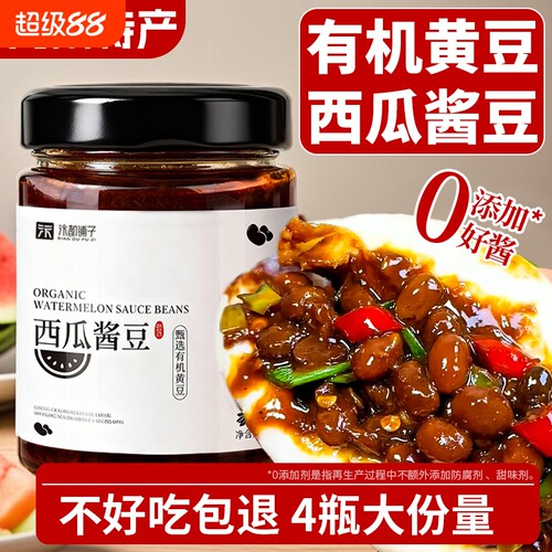 西瓜酱豆河南特产有机黄豆老式西瓜豆酱农家自制官方旗舰店家用